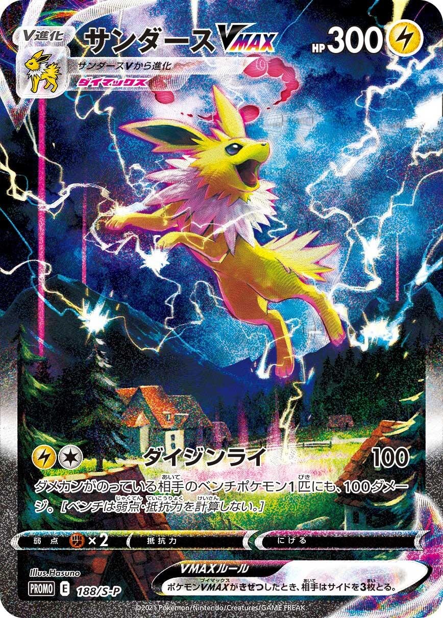 Zweilous, Evolving Skies, TCG Card Database