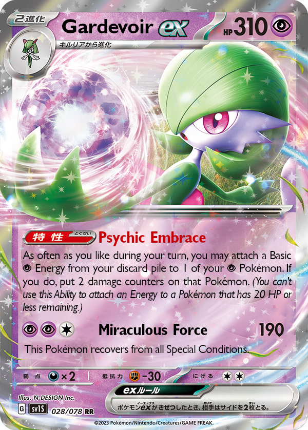 Pokemon Card 151 Translations — JustInBasil's Pokémon TCG Resources