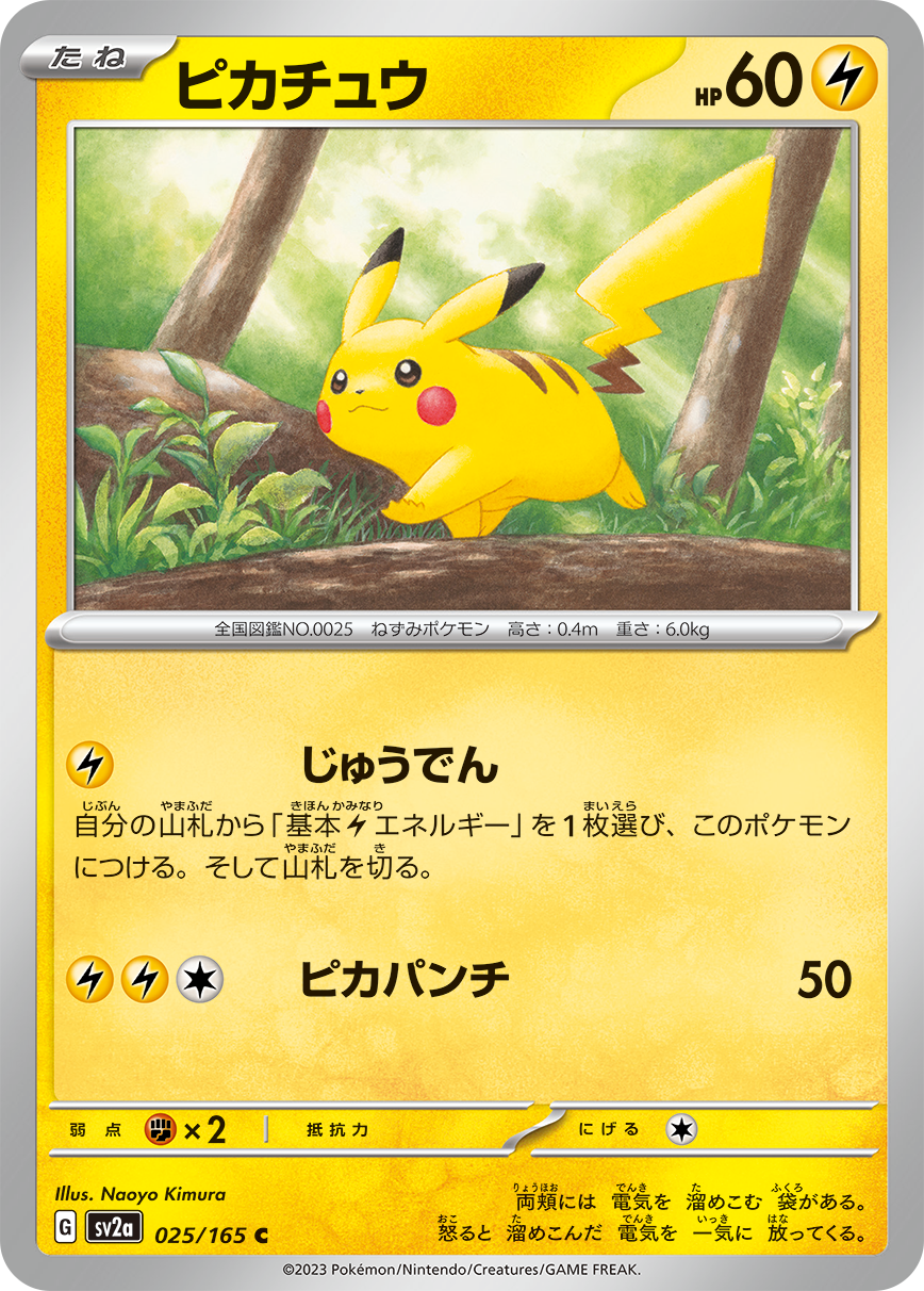 Pokemon Card 151 Translations — JustInBasil's Pokémon TCG Resources, cartas  pokemon 151 