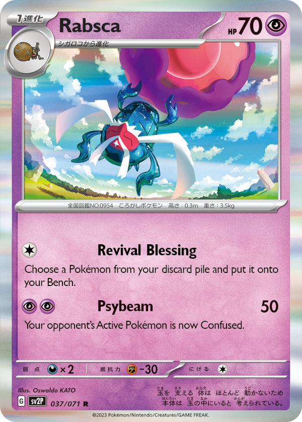 Paldea Evolved Translations — JustInBasil's Pokémon TCG Resources