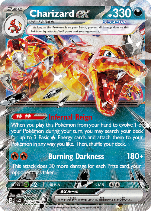 Charizard ex.png