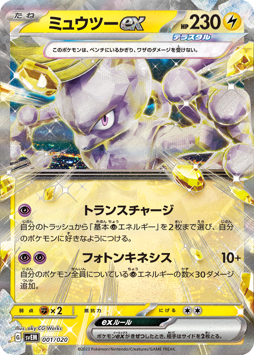 Paradox Rift Translations — JustInBasil's Pokémon TCG Resources Paradox Rift Translations — JustInBasil's Pokémon TCG Resources