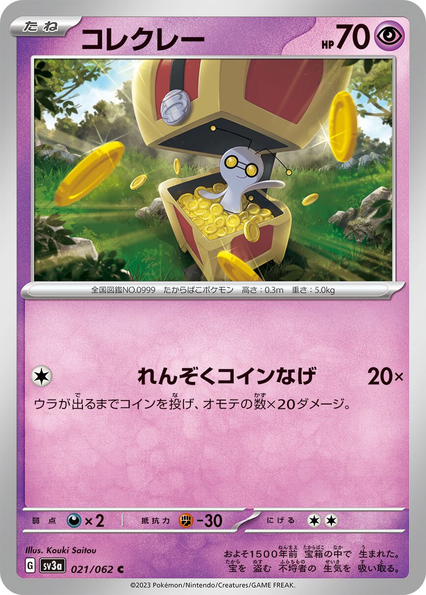 Paradox Rift Translations — JustInBasil's Pokémon TCG Resources Paradox Rift Translations — JustInBasil's Pokémon TCG Resources