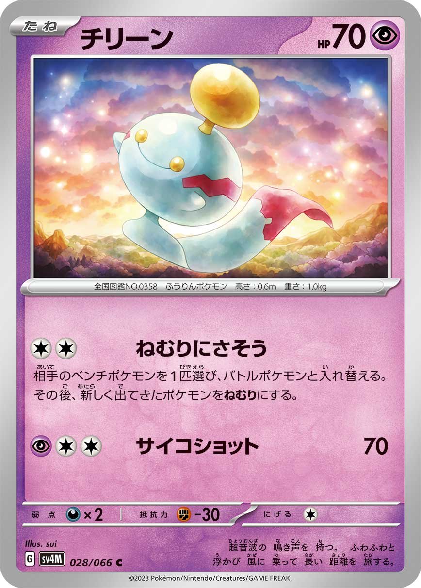 First Paldean Fates English Cards Revealed! : r/PokeInvesting