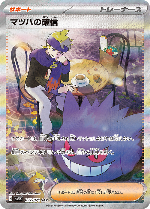ar-pokemon-card-9.png