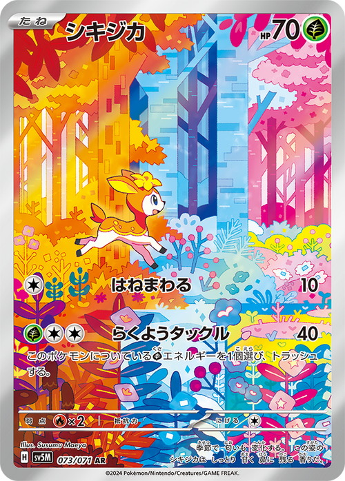 ar-pokemon-card-7.png