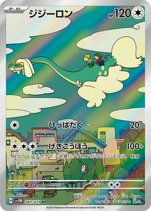 ar-pokemon-card-6.png