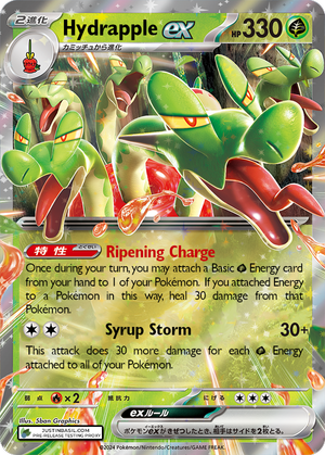 Hydrapple ex.png