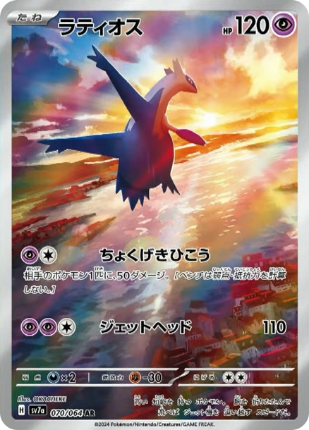 Latios.png