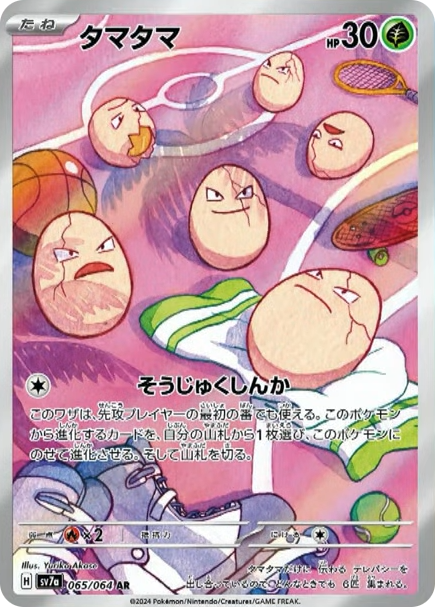 Exeggcute.png