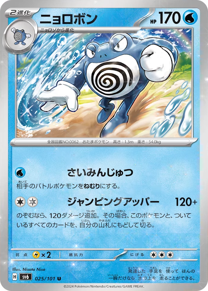 Twilight Masquerade Translations — JustInBasil's Pokémon TCG Twilight Masquerade Translations — JustInBasil's Pokémon TCG