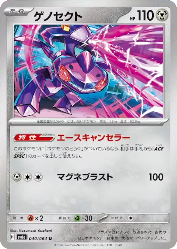 Shrouded Fable Translations — JustInBasil's Pokémon TCG Shrouded Fable Translations — JustInBasil's Pokémon TCG