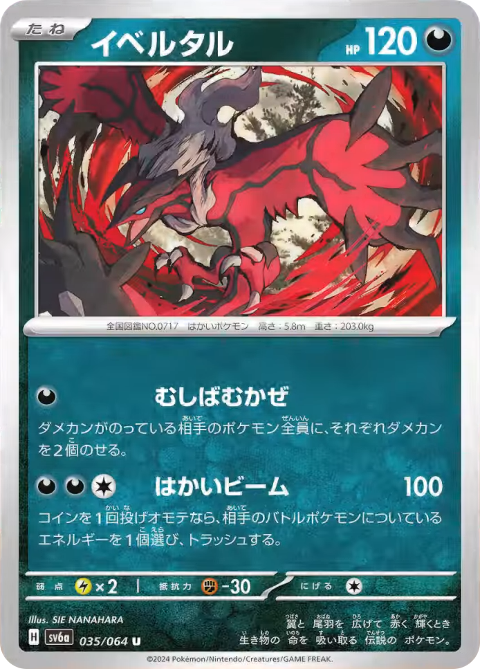 Shrouded Fable Translations — JustInBasil's Pokémon TCG Shrouded Fable Translations — JustInBasil's Pokémon TCG