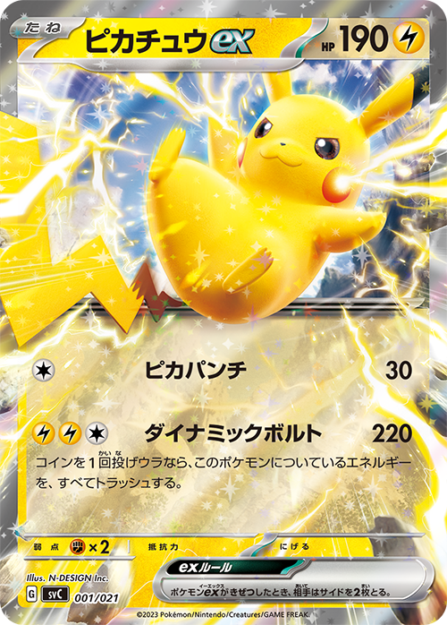Paldea Evolved Translations — JustInBasil's Pokémon TCG Resources