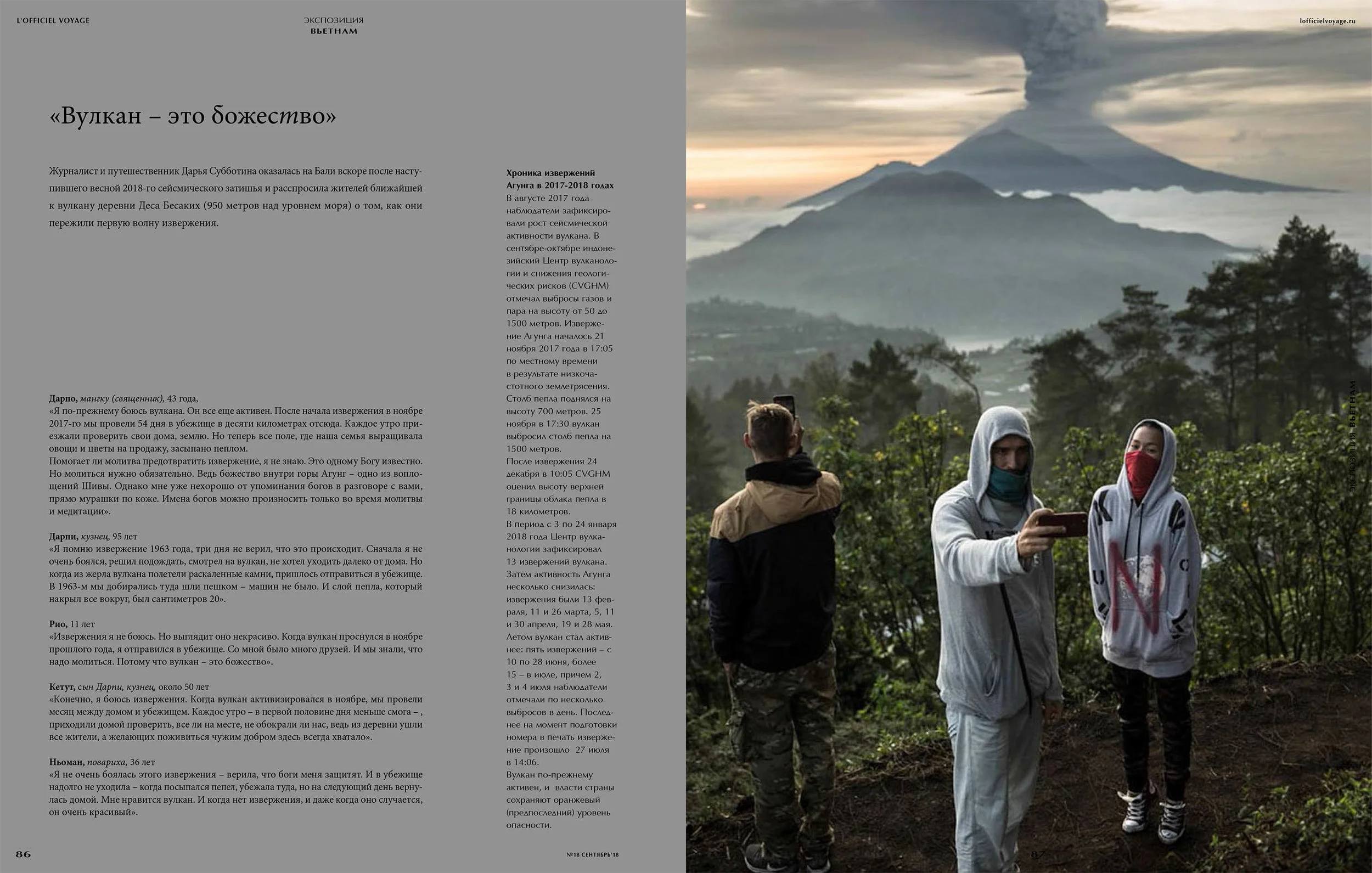 L'Officiel Voyage, Rusia, 2018
