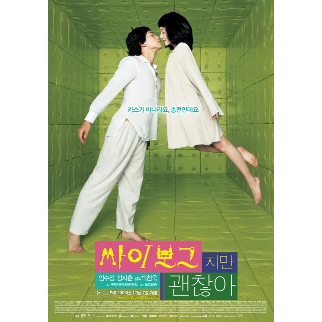 Korean Cinema - 싸이보그지만 괜찮아 (I'm a Cyborg, But That's OK)
