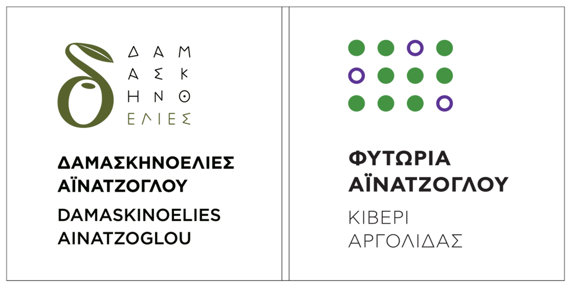 Damaskinoelies Ainatzoglou