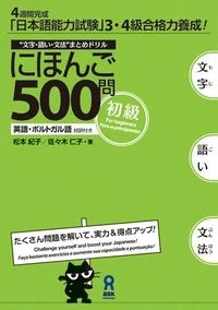 jlpt4.jpg