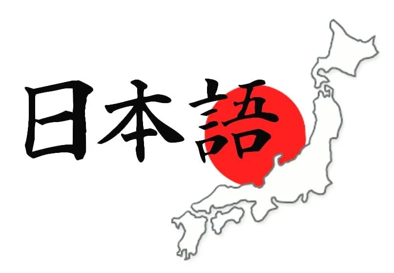 #nihongo #cursosjaponesporto #inessensei #japones #freeclipart