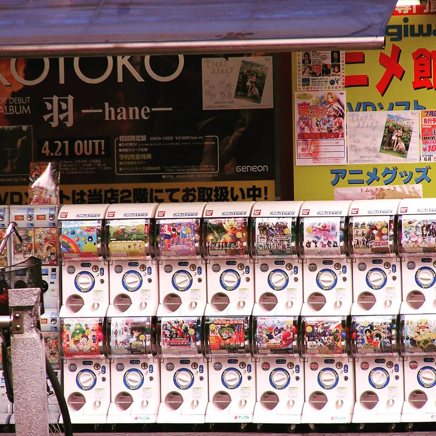 #nihongo #cursosjaponesporto #inessensei #japones #akihabara #gacha #gashapon #tokyo