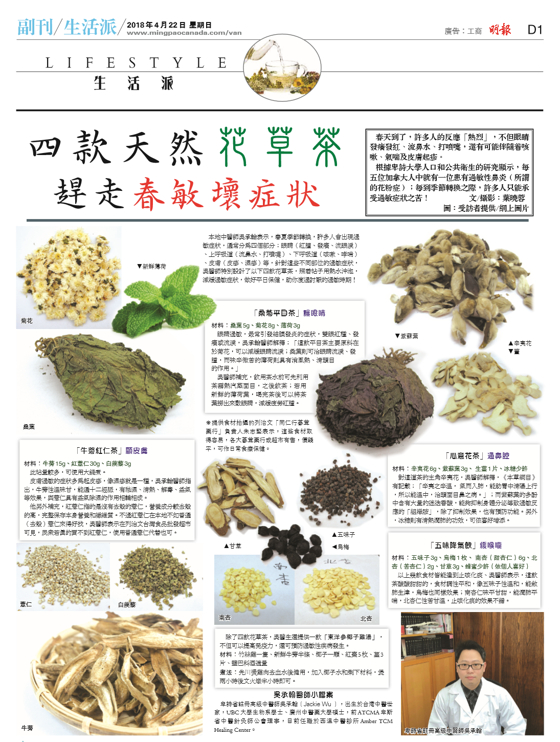 Herbal Teas &amp; Soup Recipes for the Spring Allergies