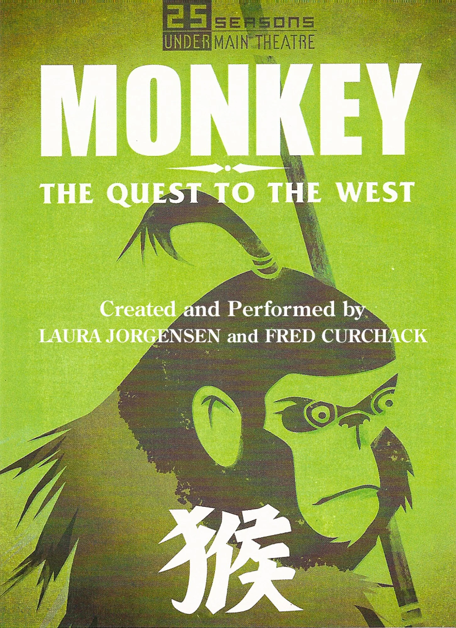 Monkey: The Quest to the West by Fred Curchack and Laura Jorgensen