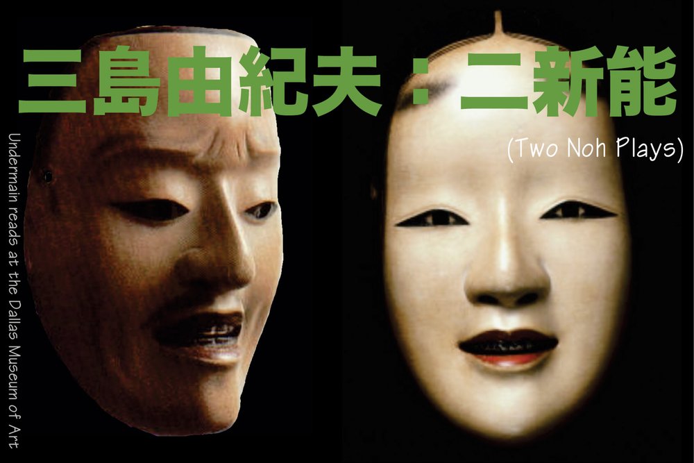 UNDERMAIN THEATRE ARCHIVE: Two Noh Plays by Yukio Mishima, 2010