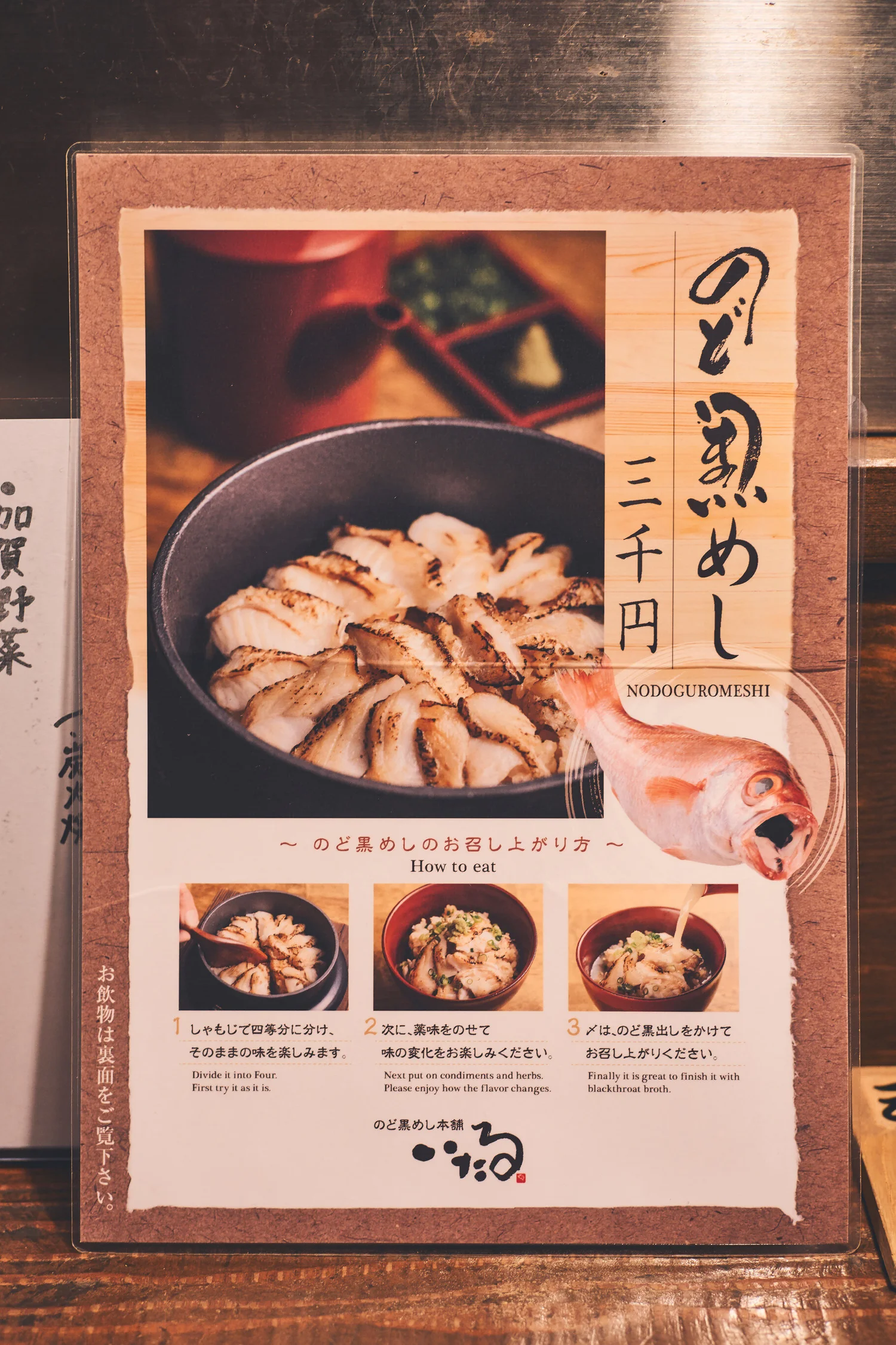 Nodoguromeshi Hompo Itaru Superb Nodoguro Meshi In 3 Ways Shiro Ang Nodoguromeshi Hompo Itaru Superb Nodoguro Meshi In 3 Ways Shiro Ang