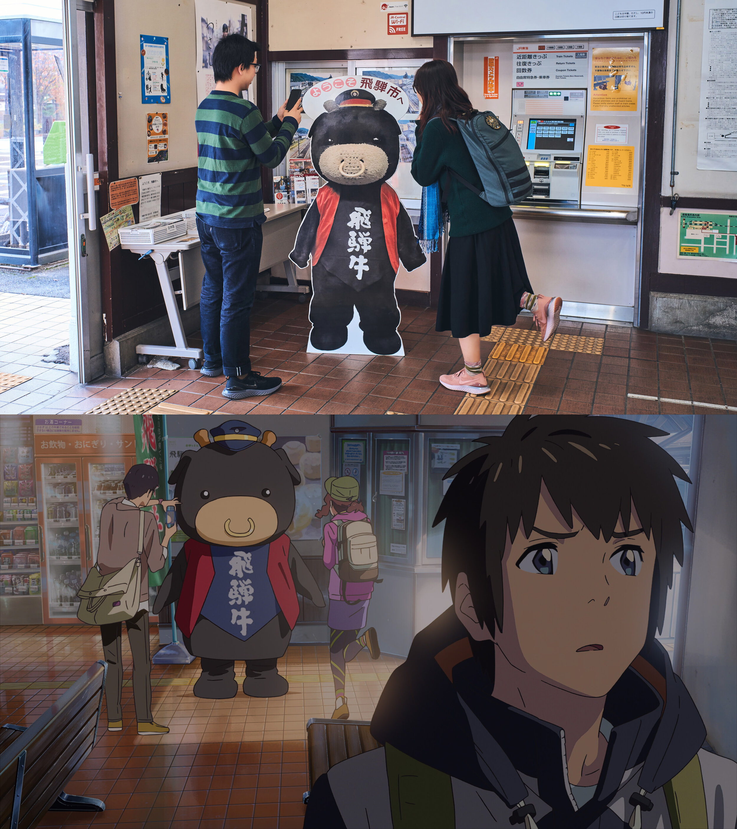 Anime Movie “Kimi no Na wa (Your Name)”: 6 Real-Life Locations from the  Movie