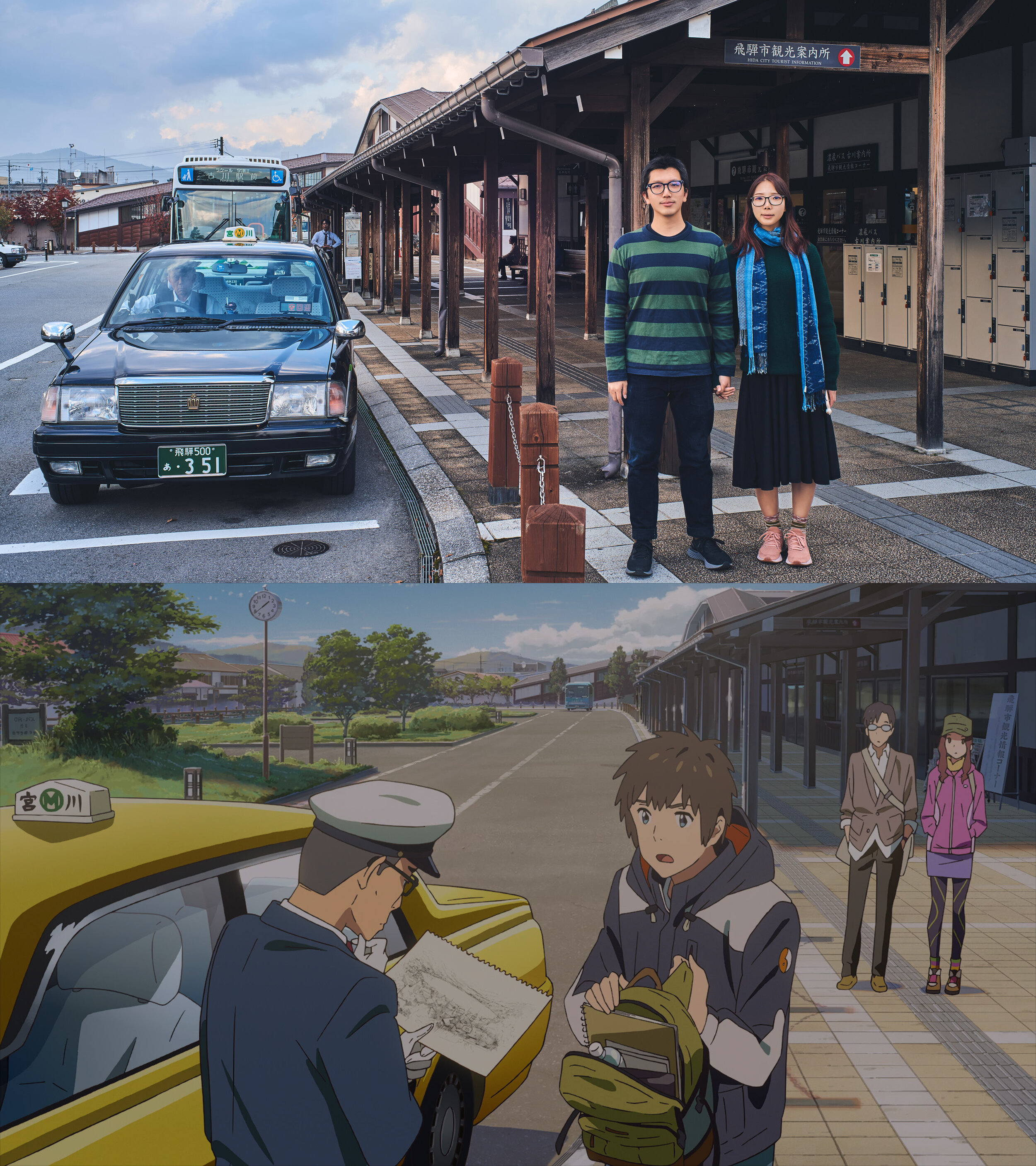 Your Name (Kimi no Na wa) Movie Real Life Locations to Visit in  Hida-Furukawa & Tokyo