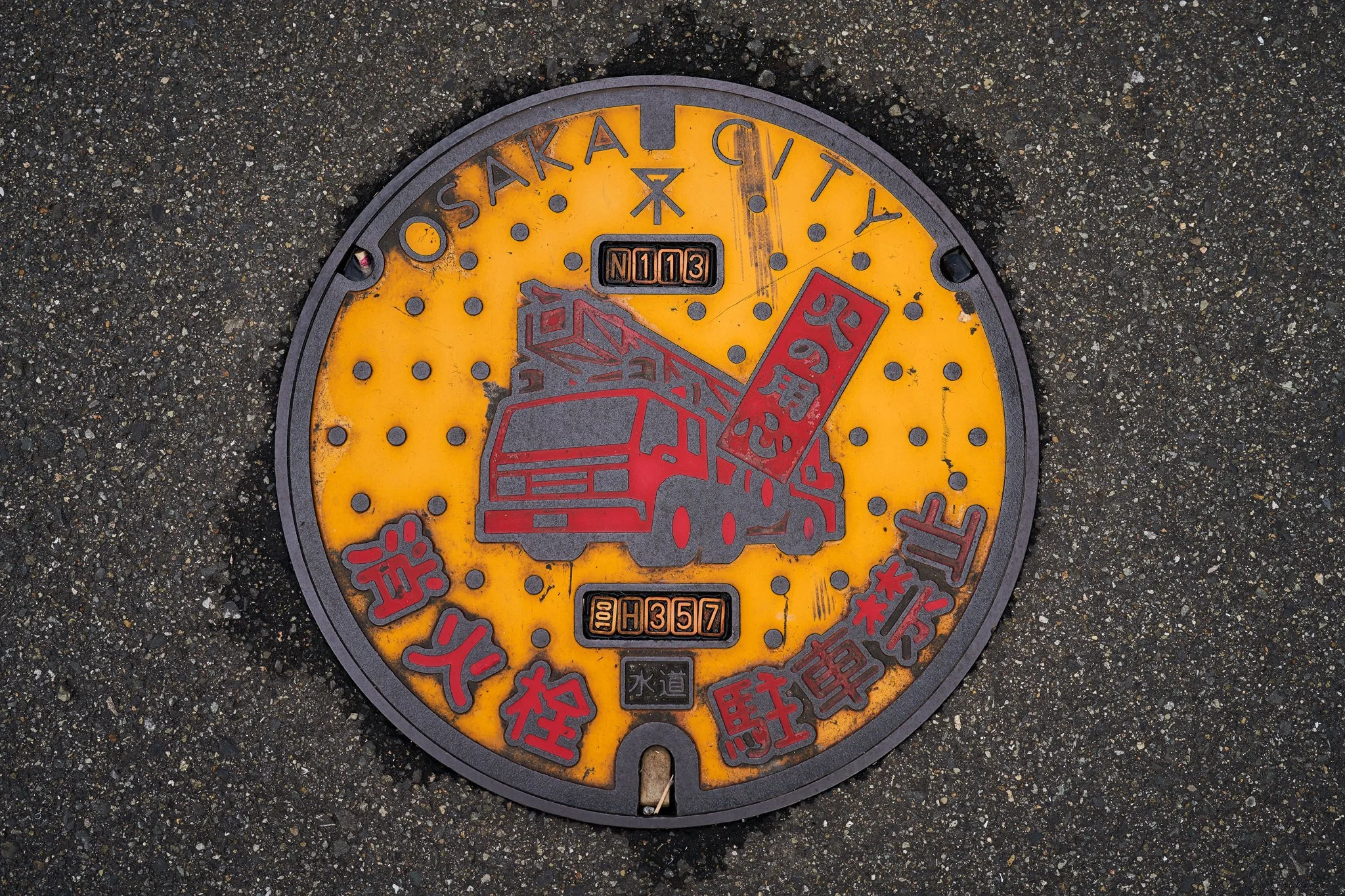 Osaka Manhole Drainspotting in Japan