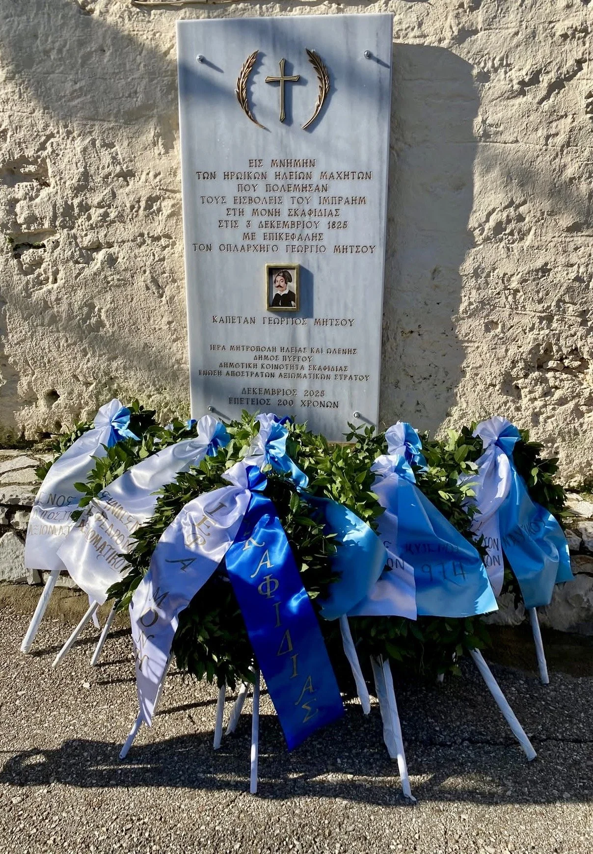 Αποκαλυπτήρια Μνημείου για τη Μάχη της Σκαφιδιάς (1825)