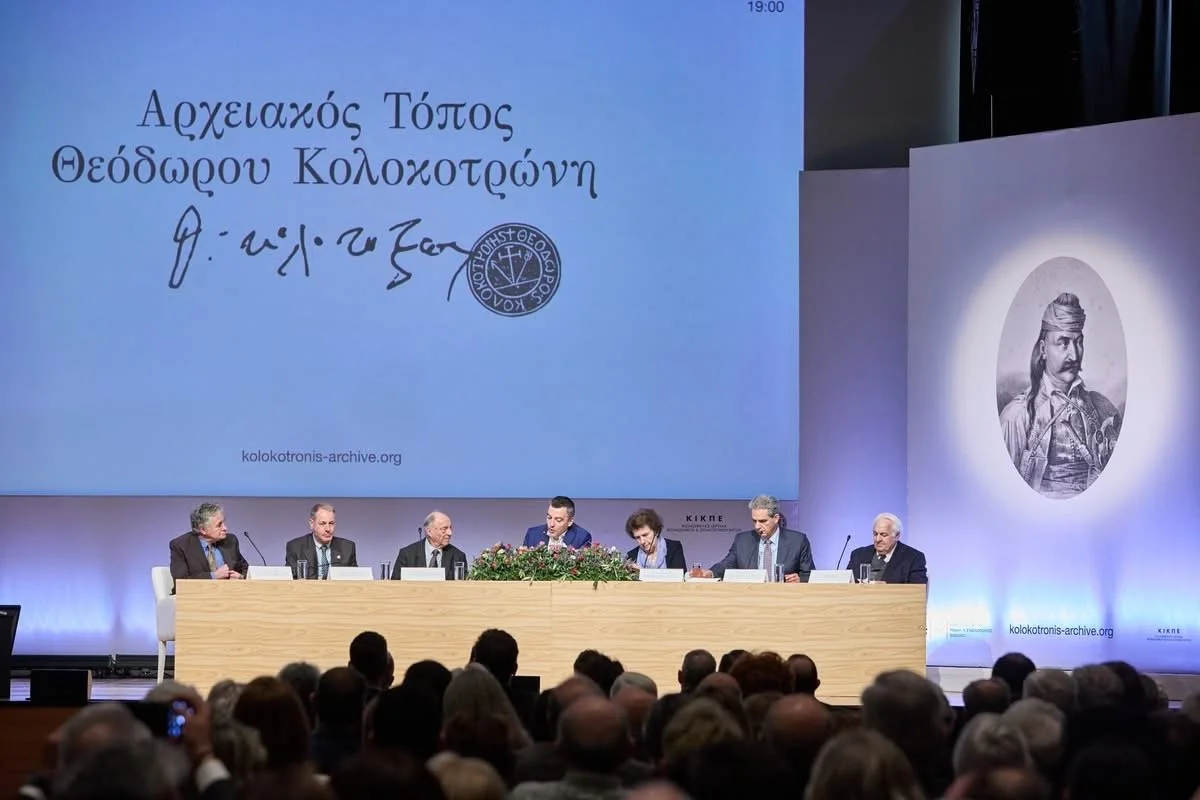 Συμμετοχή του Π.Ο.Α.Α.1821 στην εκδήλωση για την παρουσίαση του Ψηφιακού Αρχείου του Θεόδωρου Κολοκοτρώνη στο Μέγαρο Μουσικής