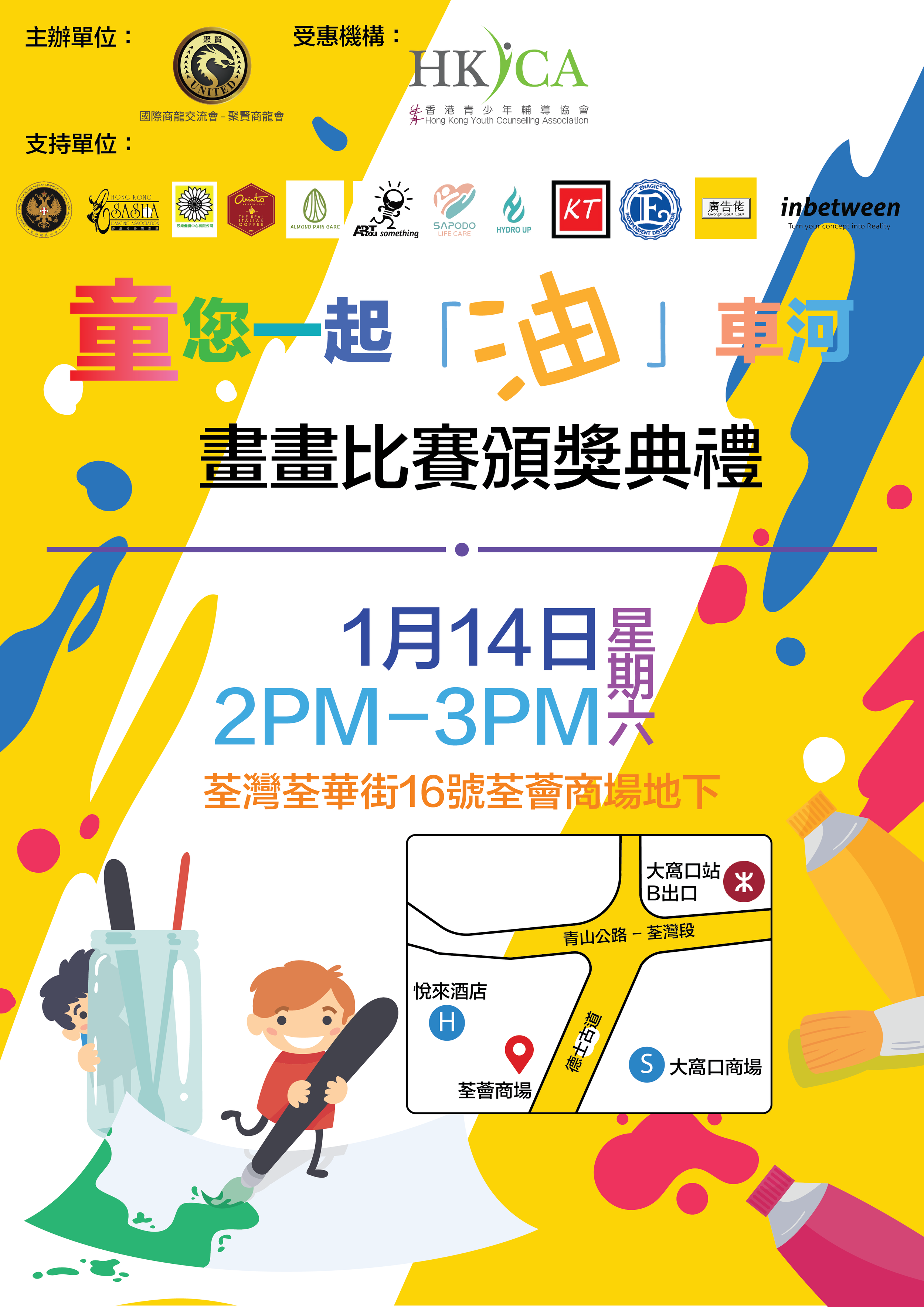 Poster-V5.png