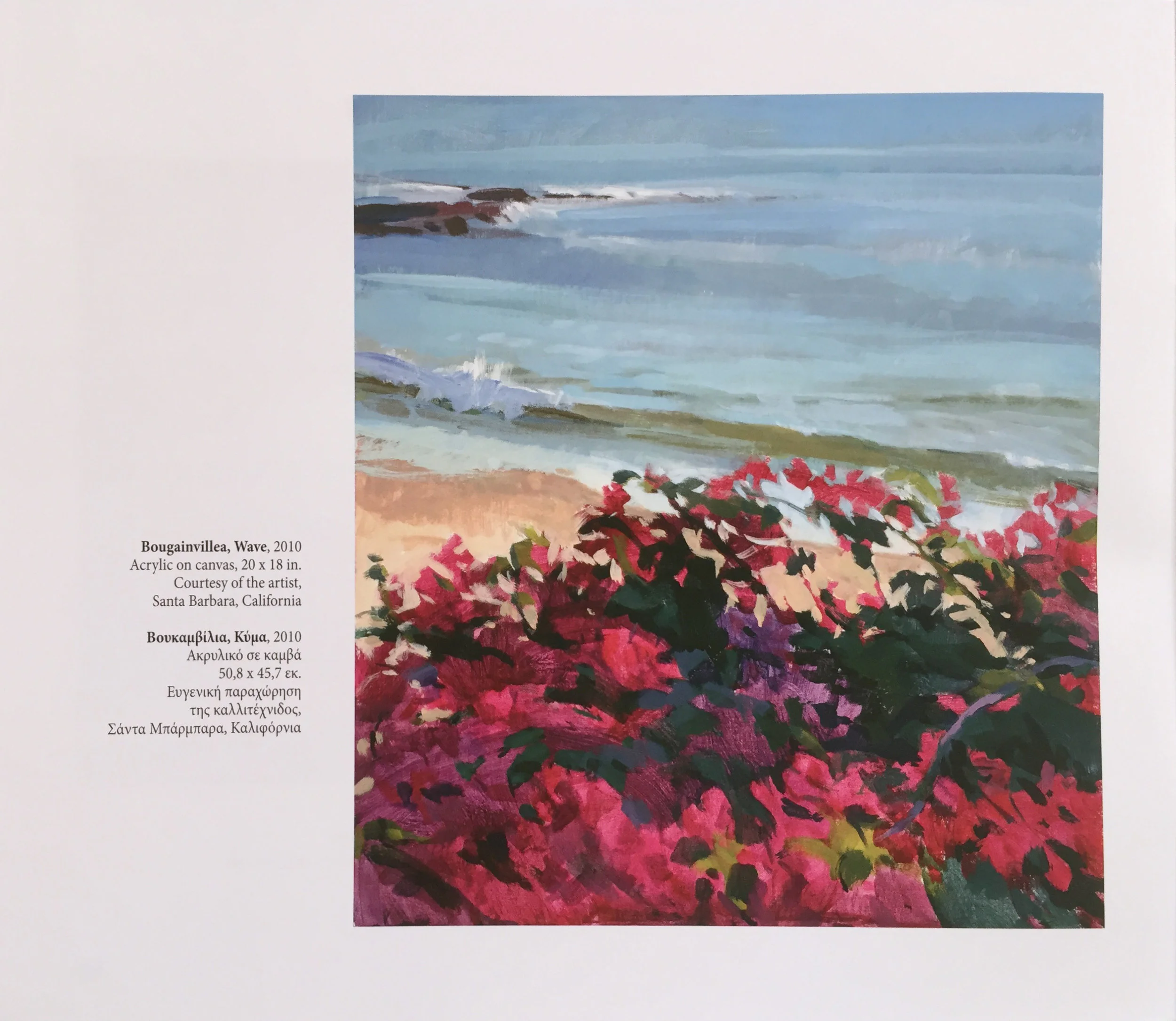 Marcia Burtt featured in Athens Embassy catalog