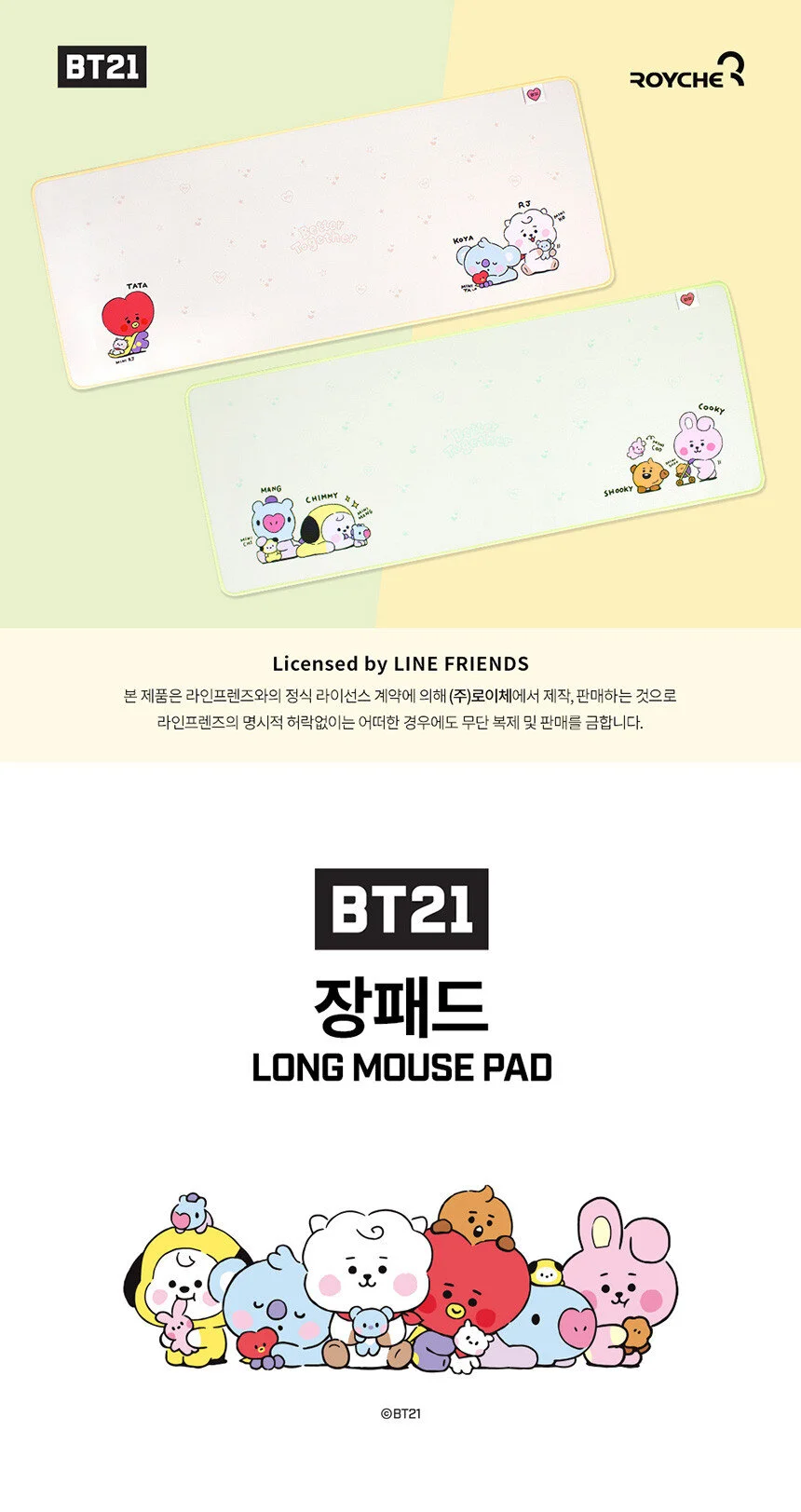 BT21 Long Mouse Pad [LITTLE BUDDY] — VT Carrollton