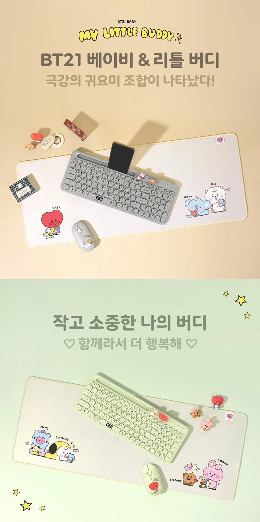 BT21 Long Mouse Pad [LITTLE BUDDY] — VT Carrollton