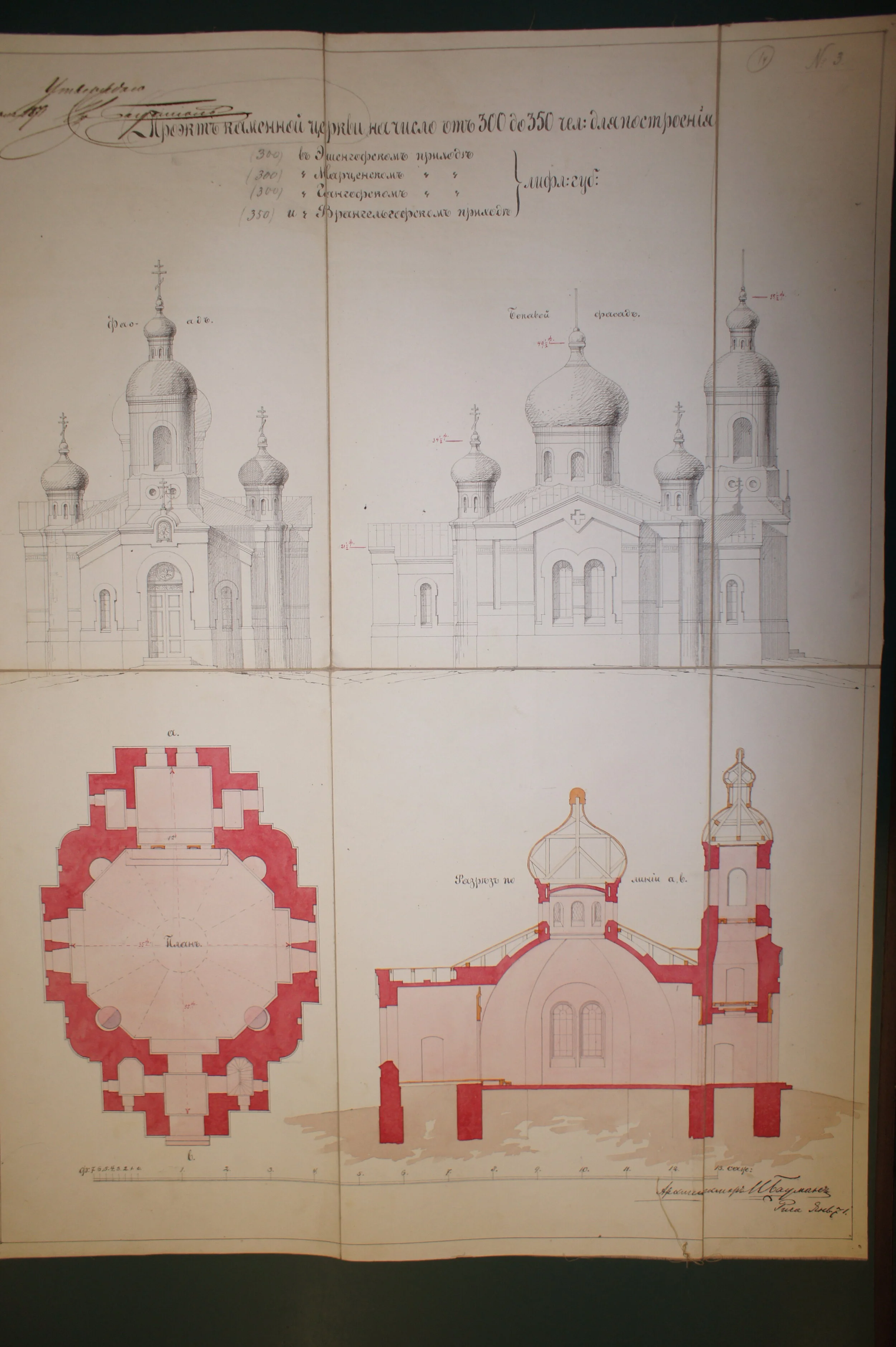 Plans of stone churches for 300-350 parishioners in Livland province