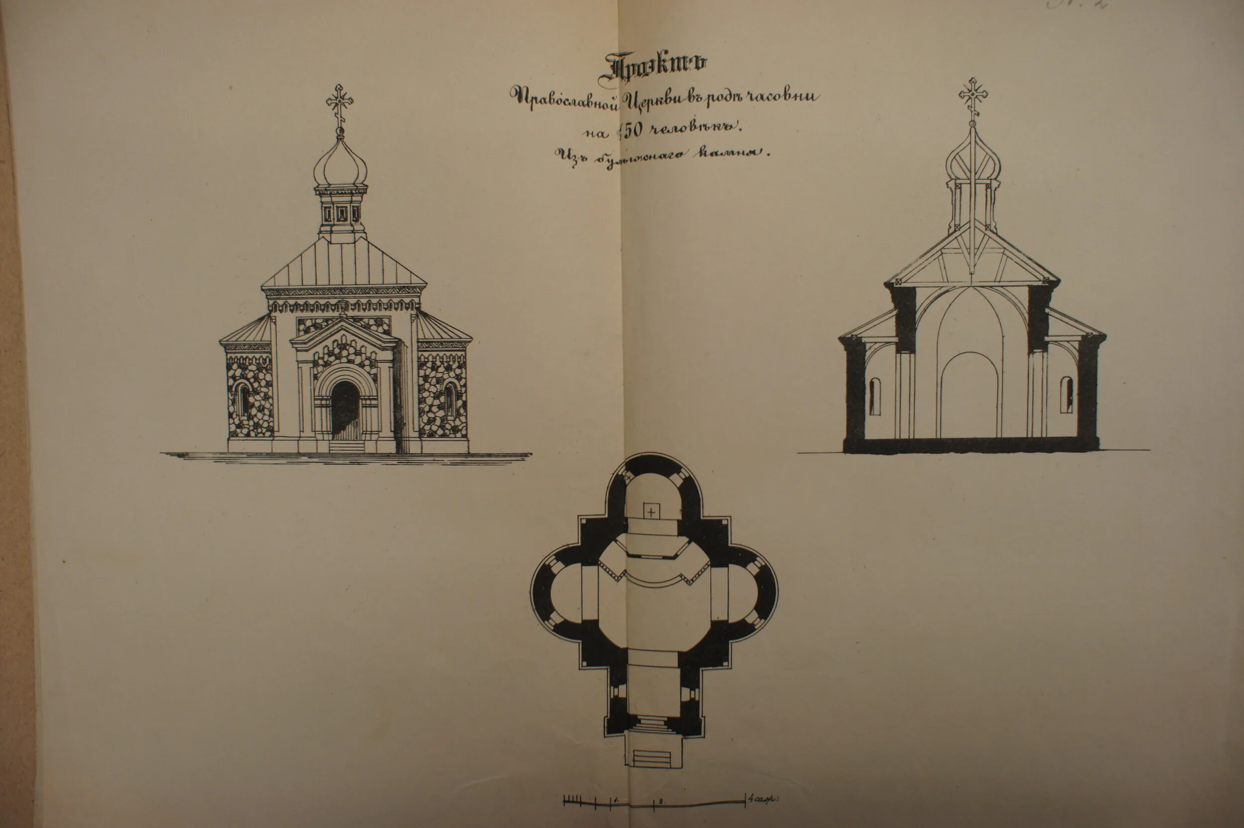 Blueprint of a chapel