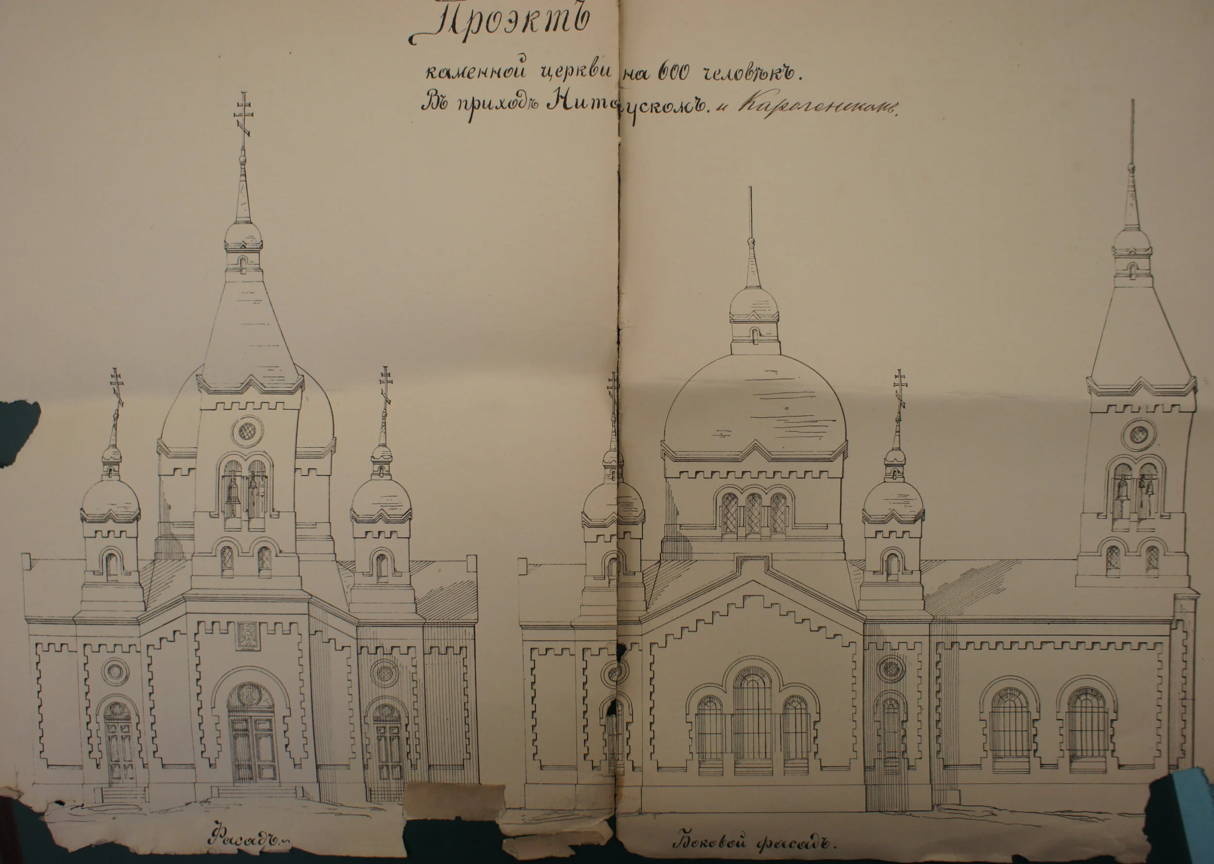 Facade and side of two Orthodox parish churches in the Baltic provinces