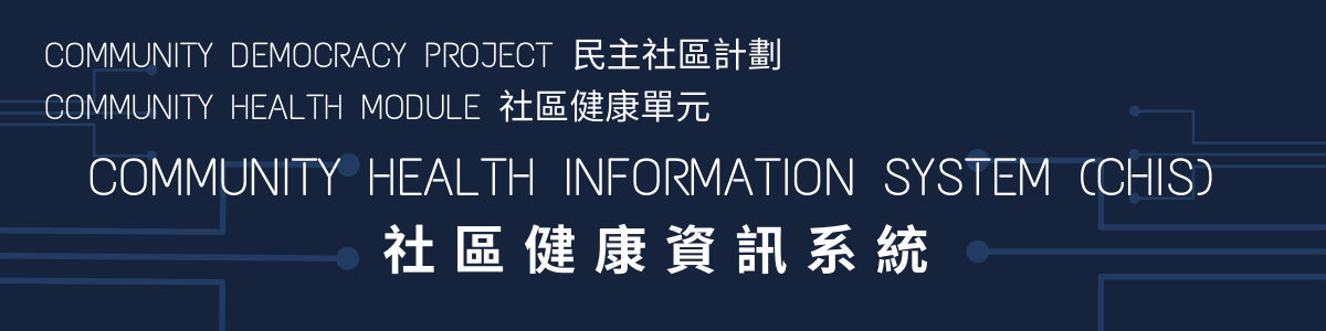 點擊 以查看社區抗疫物資儲備 (以地區劃分)地圖