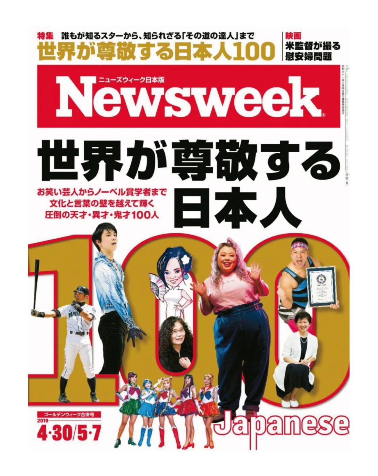 newsweek_zen.jpg