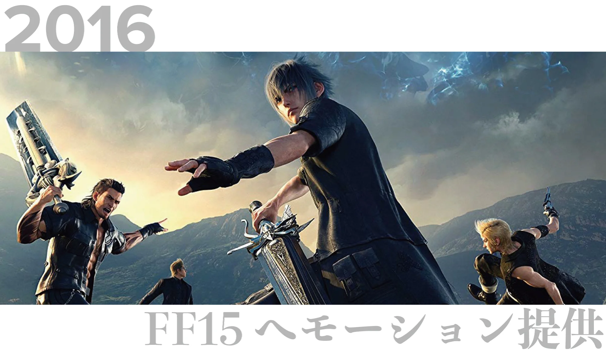 FF15_パルクールzen.jpg