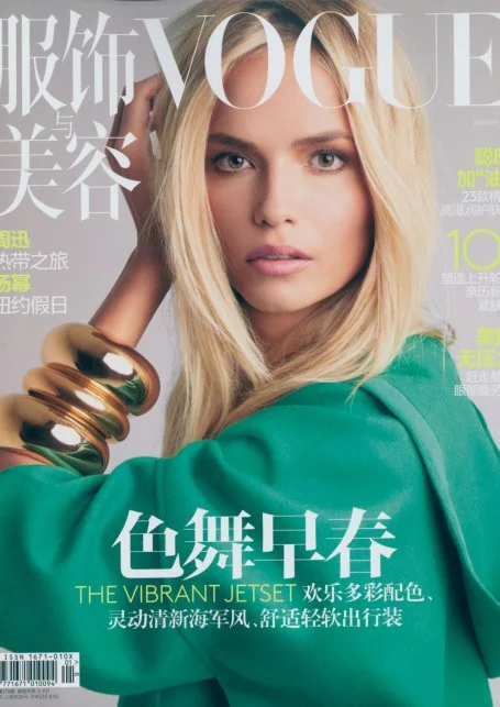 Vogue