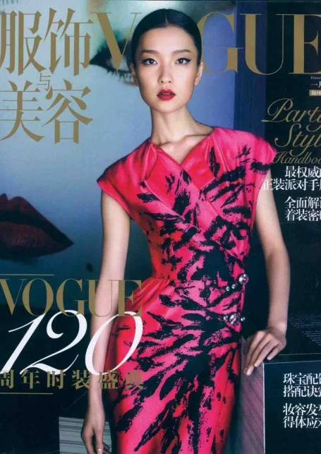 Vogue