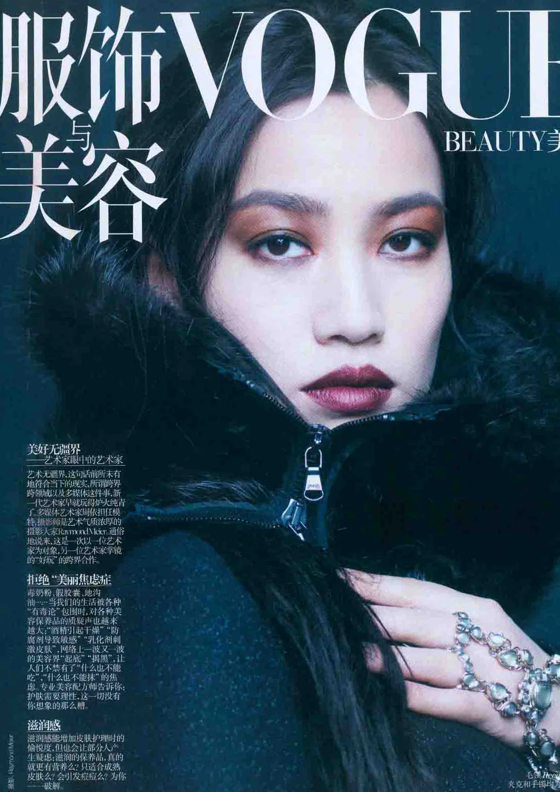 vogue