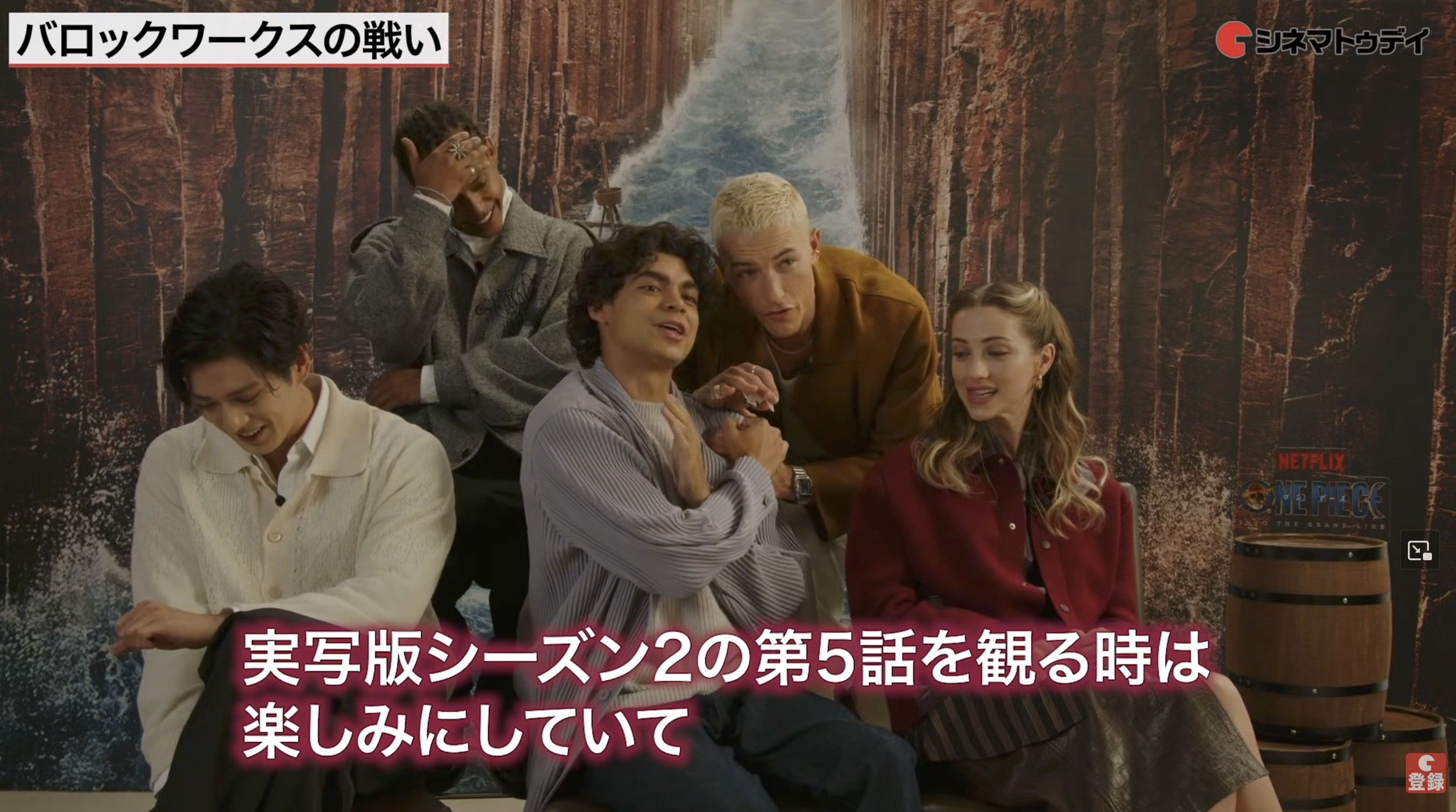 Netflix - "One Piece Season 2 Japan Press Junket Interviews" PV