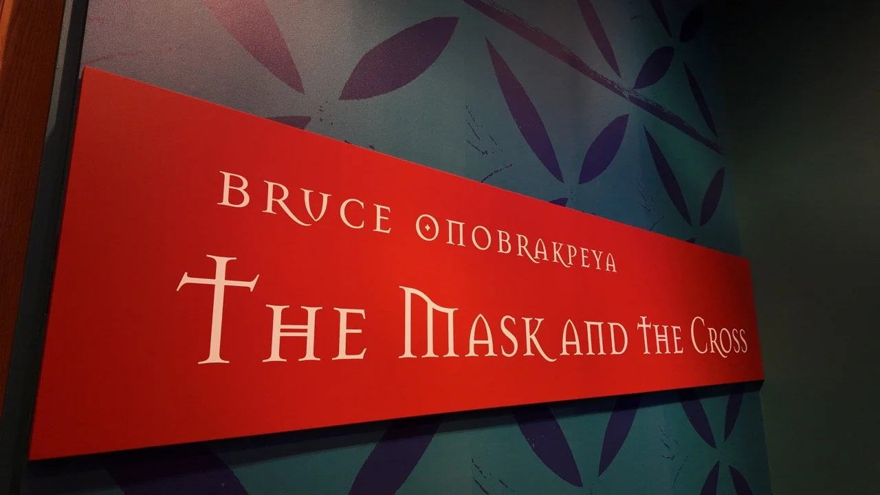 Bruce Onobrakpeya's THE MASK AND THE CROSS Opens in Washington D.C.
