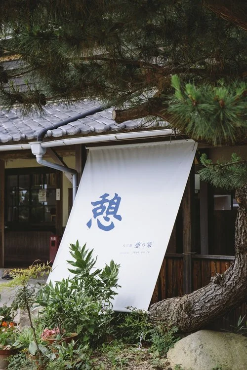 ikoi_0629_21_72dpi.jpg