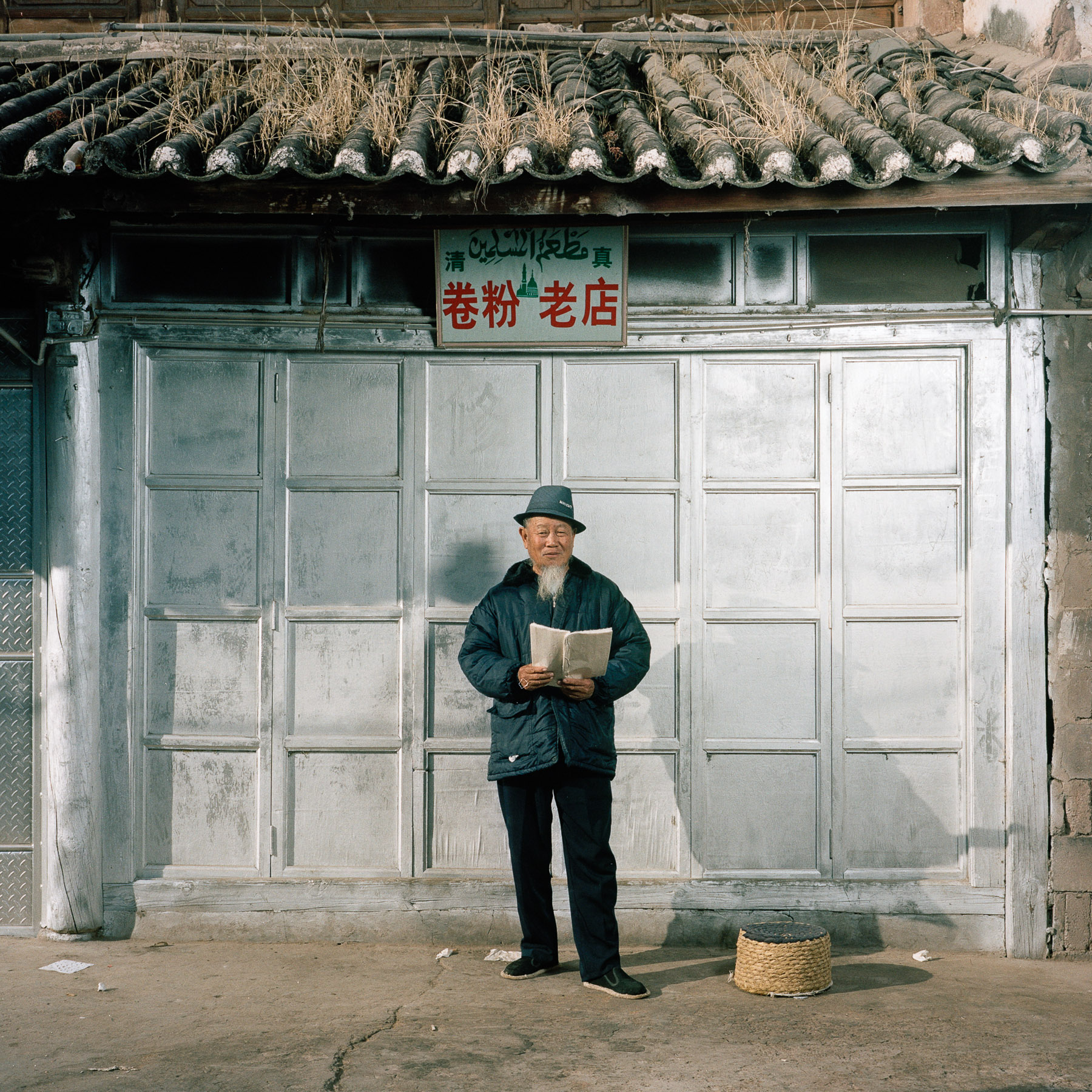  China, Yunnan province. November 29th 2013. Fan Wei Guo is a 73-year old farmer of the Hui minority. He was doing calligraphy when I found him in the street of his village. 